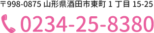 〒998-0875山形県山形県酒田市東町1丁目15-25 未来創造館内 電話番号0234−25−8380
